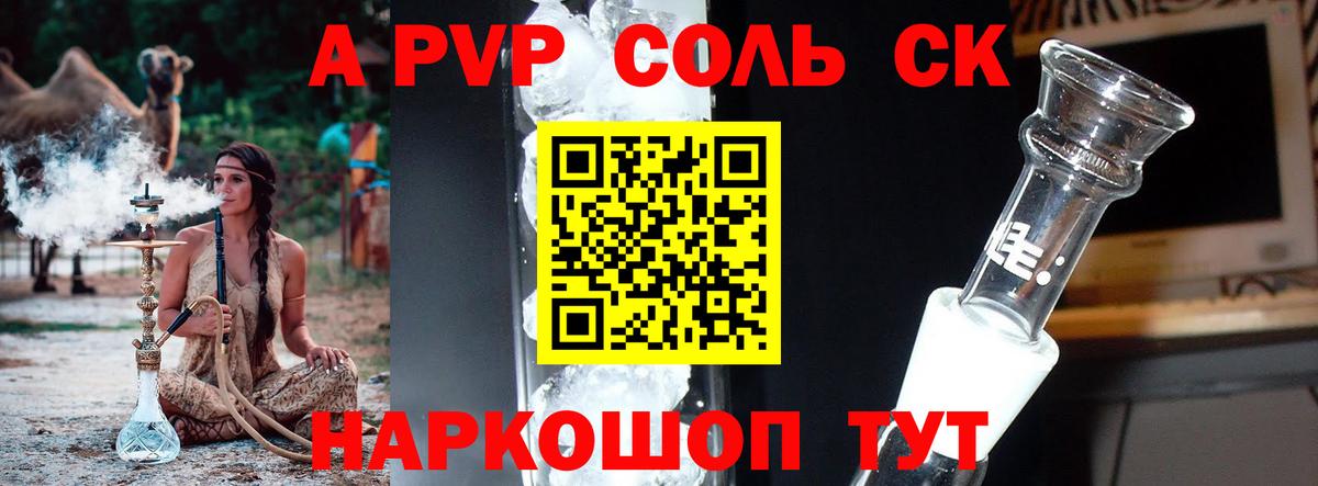 Тверь  Alpha-PVP Соль  А ПВП Соль  Alpha-PVP  Вход с VPN 