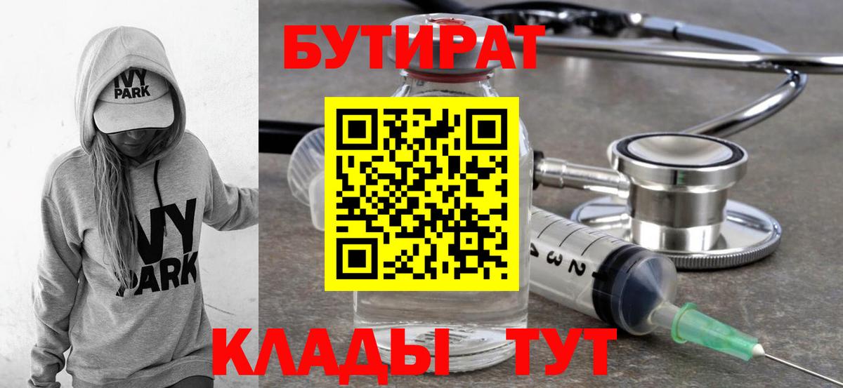 Тверь  Бутират жидкий экстази  БУТИРАТ  Вход с VPN 