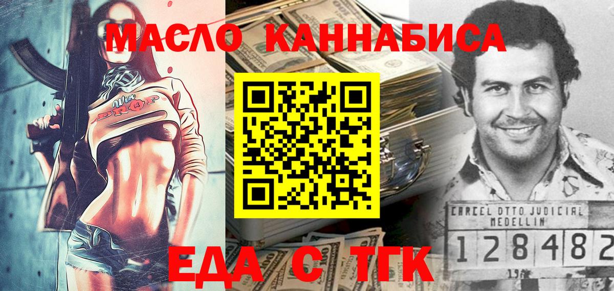 Тверь  Cannafood марихуана  Вход с VPN 