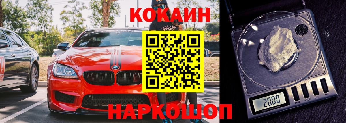 Тверь  COCAIN Боливия  Вход с VPN  COCAIN Боливия 
