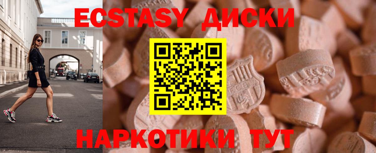 гидра онион  ЭКСТАЗИ  Ecstasy 99%  Вход с VPN  Экстази Cube  Тверь 
