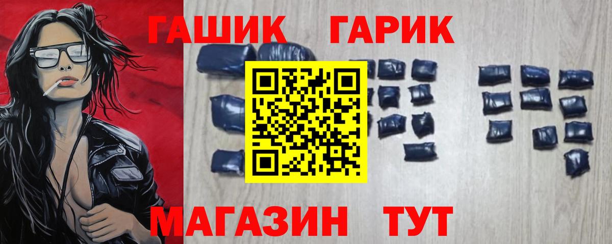 Тверь  ГАШ  Вход с VPN  ГАШ гарик  Гашиш Изолятор 