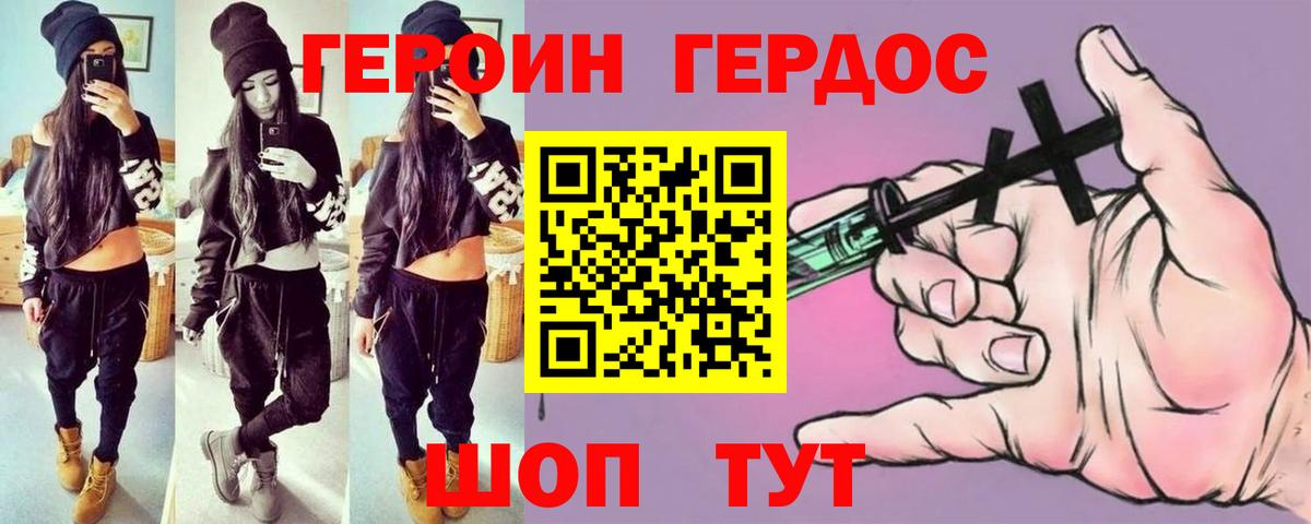 Тверь  Героин белый  Вход с VPN 