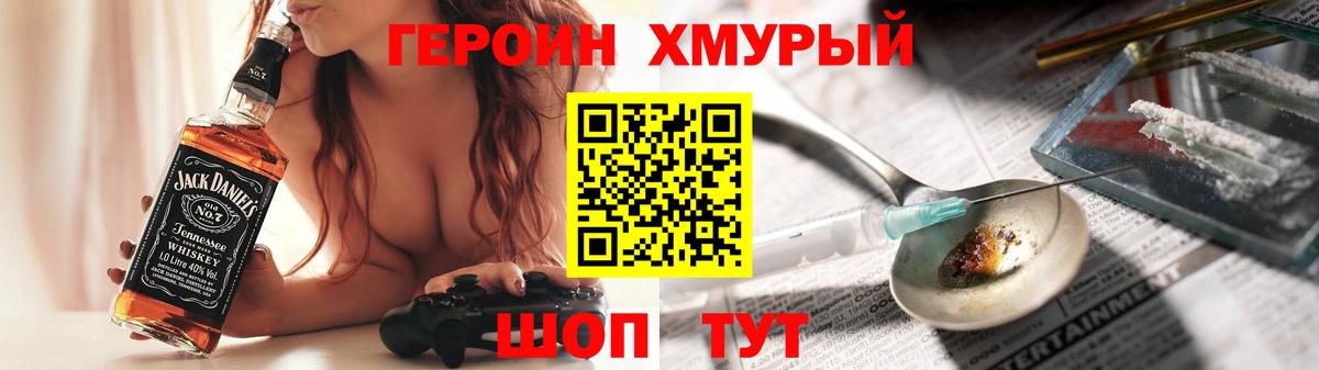 Героин VHQ Тверь