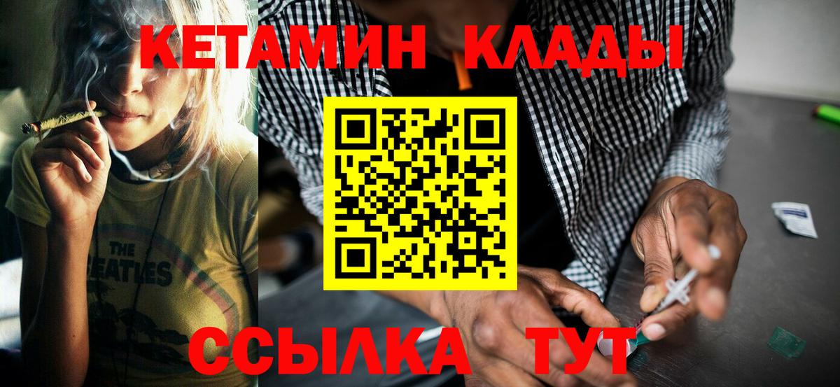 Тверь  маркетплейс формула  Вход с VPN  Кетамин VHQ 