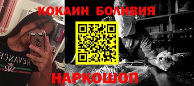 кокаин премиум Новозыбков