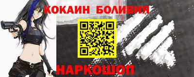 кокаин VHQ Обнинск