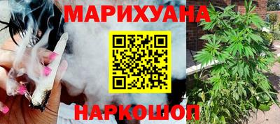марихуана Обь