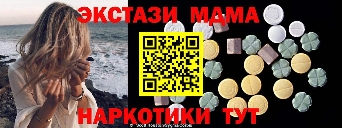 Тверь  MDMA  Вход с VPN  МДМА crystal 