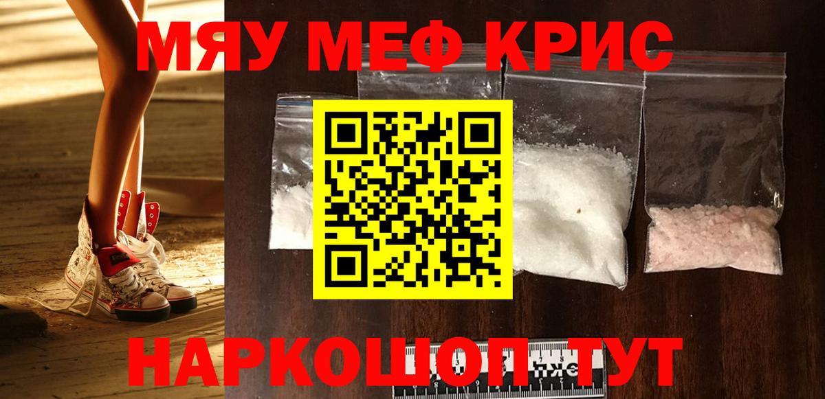 Мефедрон mephedrone  Вход с VPN  Мефедрон VHQ  где купить наркоту    ссылка  Тверь 