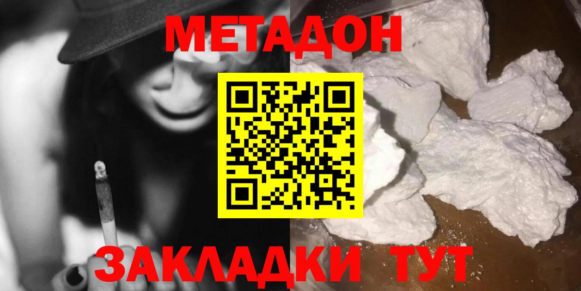 Тверь  Метадон VHQ  Вход с VPN 