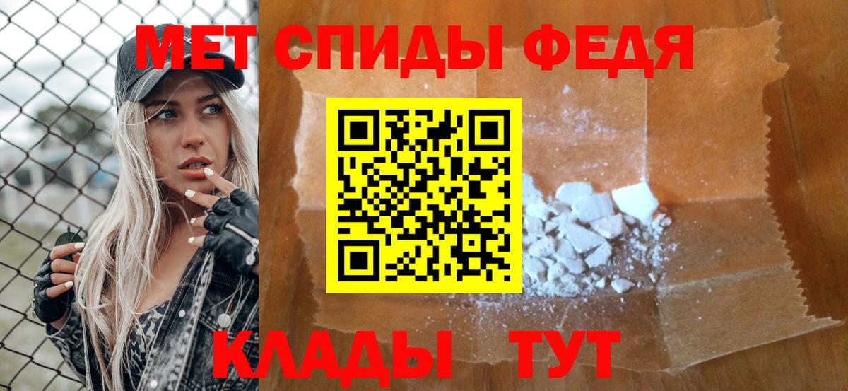 МЕТАМФЕТАМИН кристалл Тверь