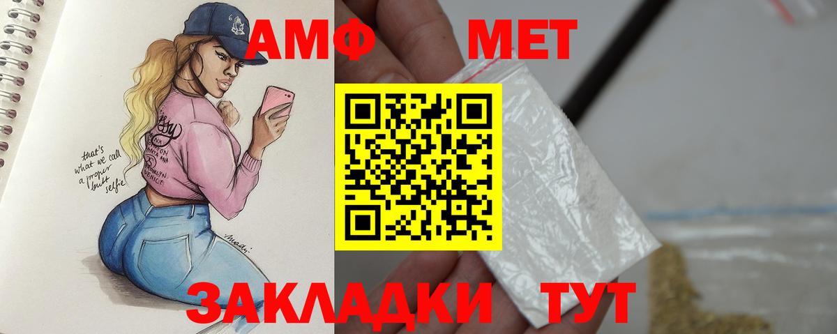 Тверь  МЕТАМФЕТАМИН Декстрометамфетамин 99.9%  Вход с VPN 