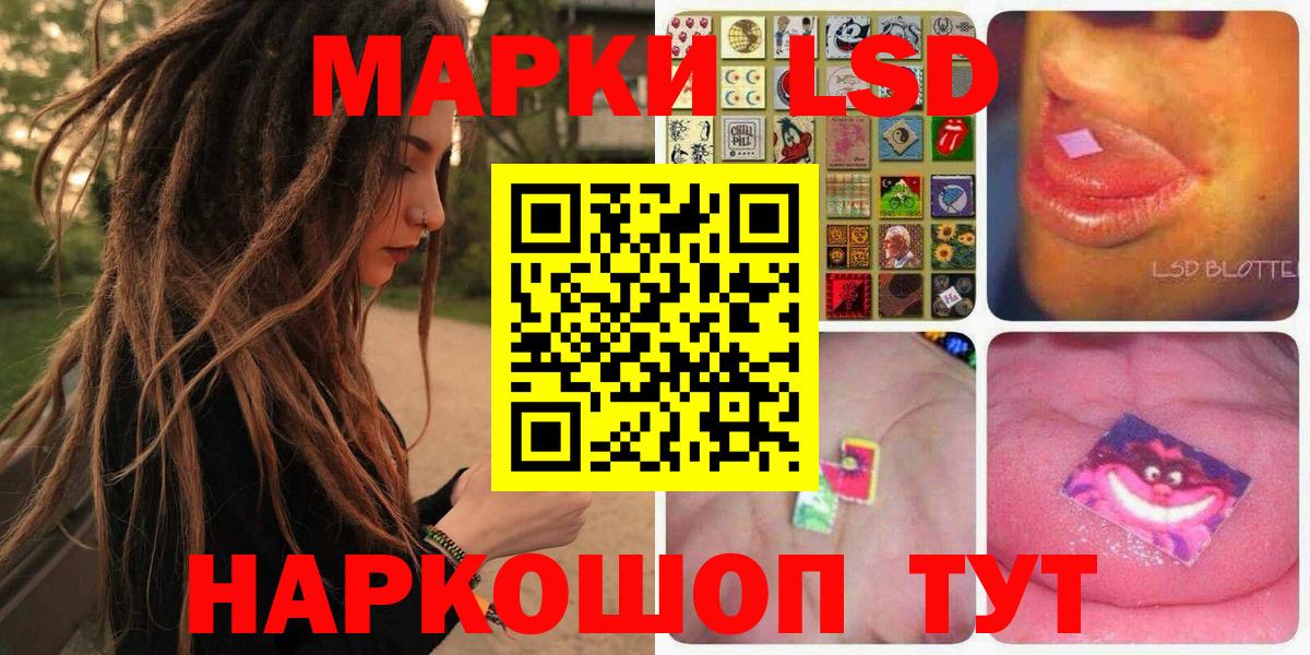 Марки 25I-NBOMe 1,5мг Тверь