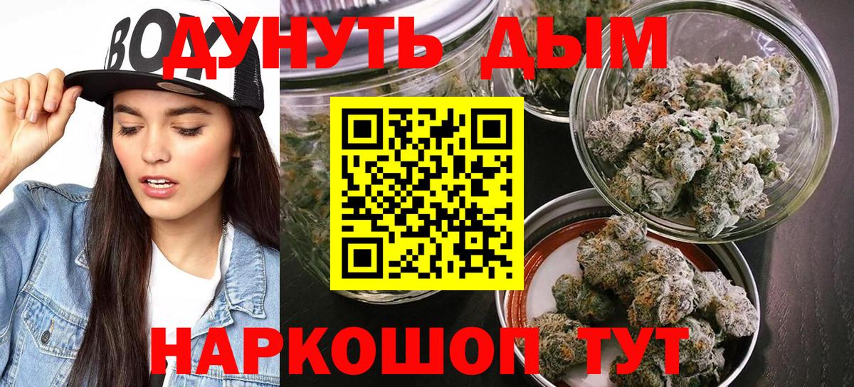 МАРИХУАНА VHQ  Каннабис конопля  Тверь  Вход с VPN 